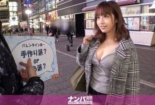 200GANA-2431 マジ軟派、初撮。 1593 「バレンタインは手作り派?or買う派?」の街頭インタビューにまんまと引っかかった