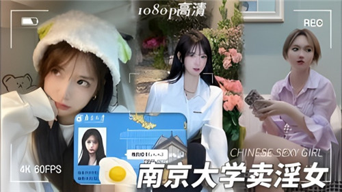 网传某大学卖淫女