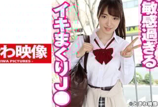 491TKWA-235 敏感過ぎるイキまくりJ● めい (上坂めい)