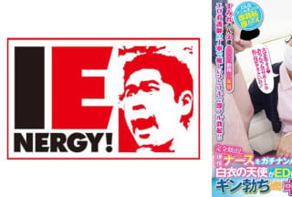 109IENFH-051 完全顔出し現役ナースをガチナンパ!白衣の天使がEDに悩む男を改善!ギン勃ちしたら喜んで中出しセックスまで!