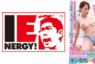 109IENFH-050 完全顔出し現役ナースをガチナンパ!白衣の天使がEDに悩む男を改善!ギン勃ちしたら喜んで中出しセックスまで!