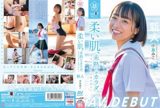 [4K]SDAB-245 柔い肌、未熟なカラダ。自分の気持ちを確かめたい 小島みこAV DEBUT