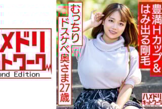 328HMDNV-582 【豊満Hカップ&amp;はみ出る剛毛】むっちりドスケベ奥さま27歳 オイルテッカテカ&amp;ハードピストンで尻肉&amp;乳袋