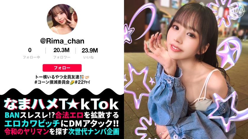 300MAAN-969 P活常習のくせして超美顔×神がかりモテBODY！乳首にクリに性感帯ばかり責められ可愛