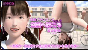 moca短篇浪漫爱情片我们去公园吧act.2叶山芽衣-整个公开强奸过程被女孩秘密拍摄的男人的结局-